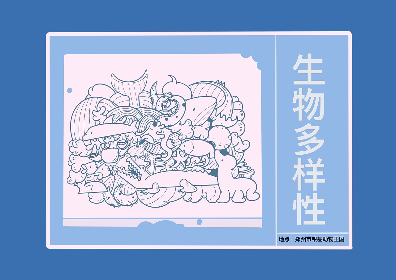 生物多样性插画