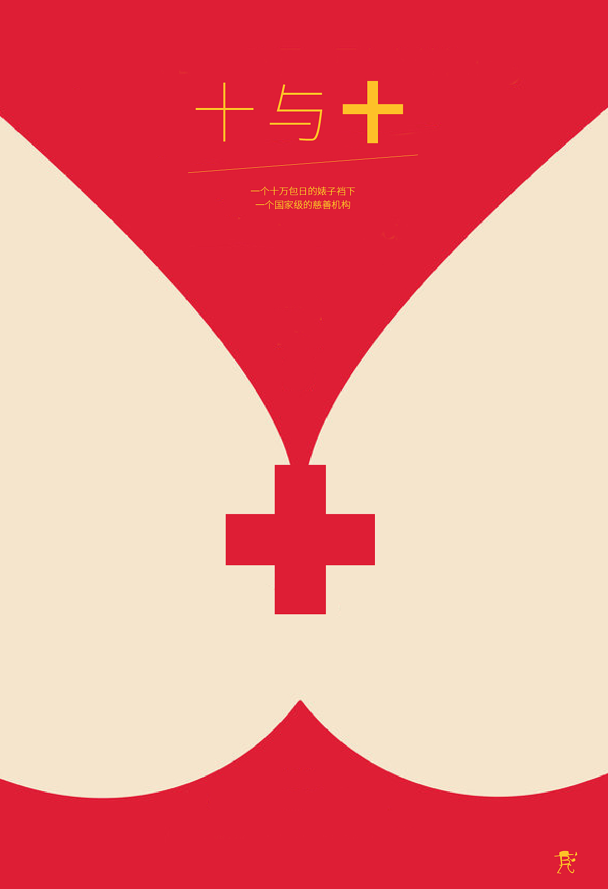 个人海报（图ZNTY1NzI4NTI=） - 海报 - 站酷设计师zhaobincun原创素材 - 站酷ZCOOL