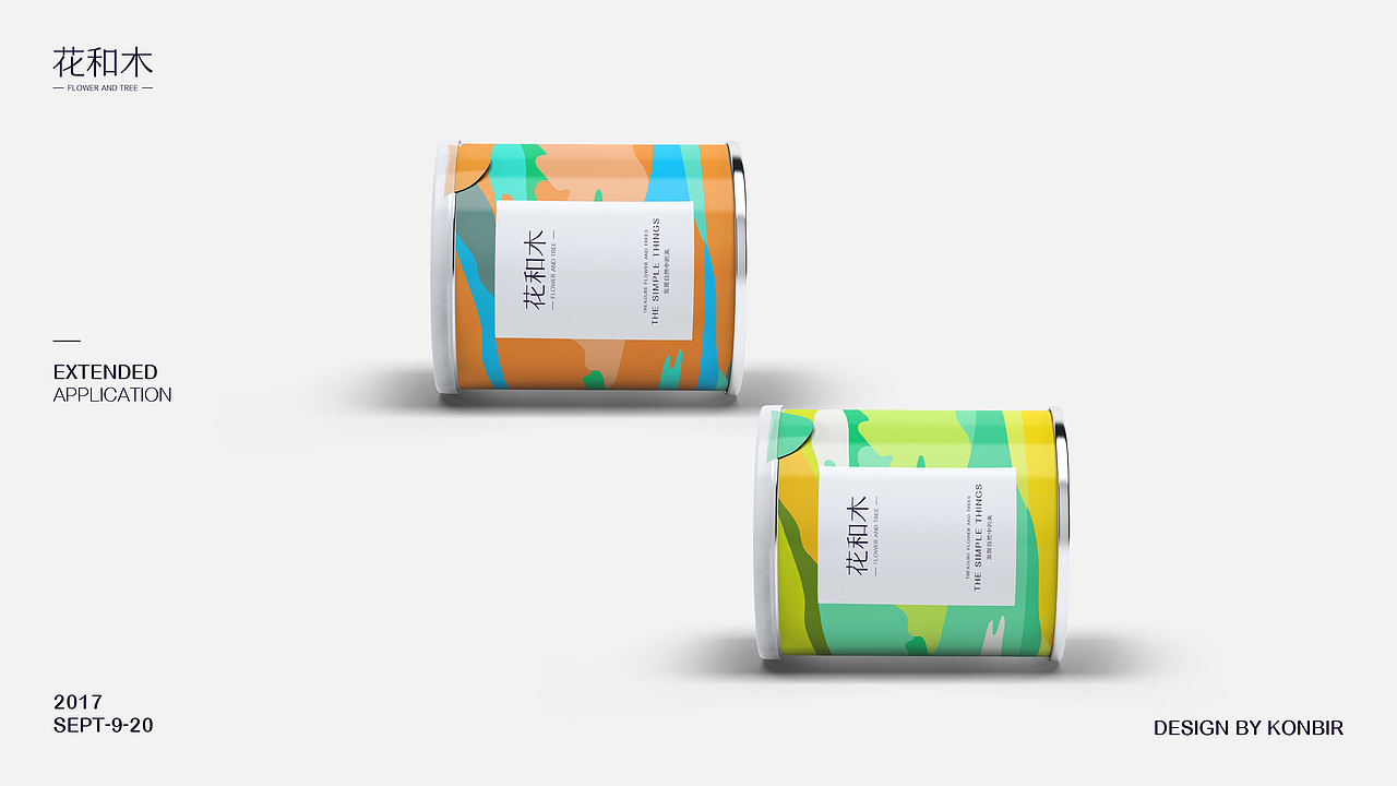 花和木 FLOWER AND TREE 品牌视觉形象设计（图ZOTQxNjI5NjA=） - 品牌 - 站酷设计师Konbir原创素材 - 站酷ZCOOL