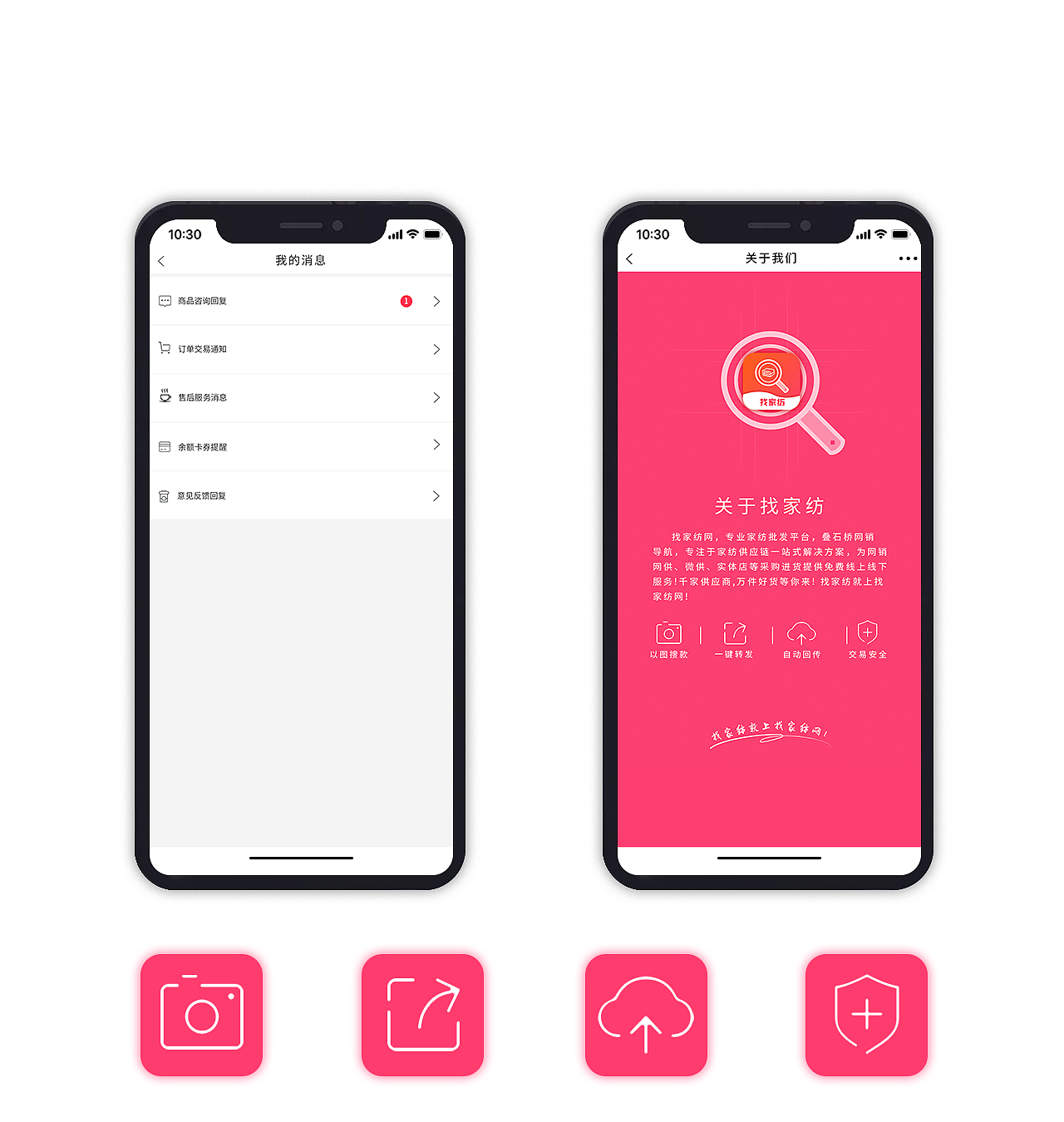 ui设计 app移动端界面 —— 找家纺（图ZMTA2NDQ0NjE2） - APP界面 - 站酷设计师毛遂屯田原创素材 - 站酷ZCOOL