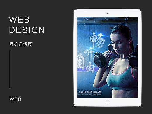 耳机详情（个人主页-ZMjg0Mjg0Njg=） - 电商 - 站酷设计师余生丶原创素材 - 站酷ZCOOL