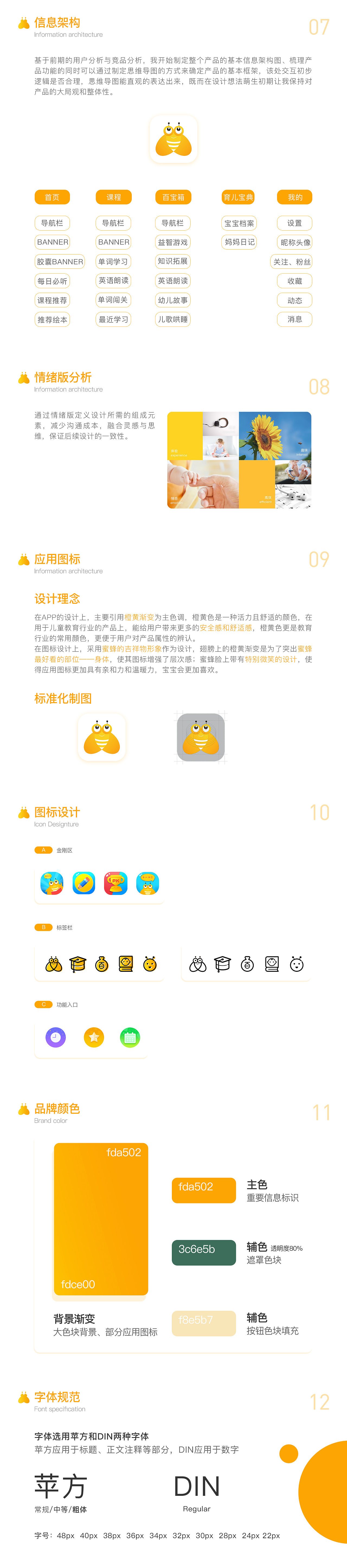 宝宝学英语APP改版