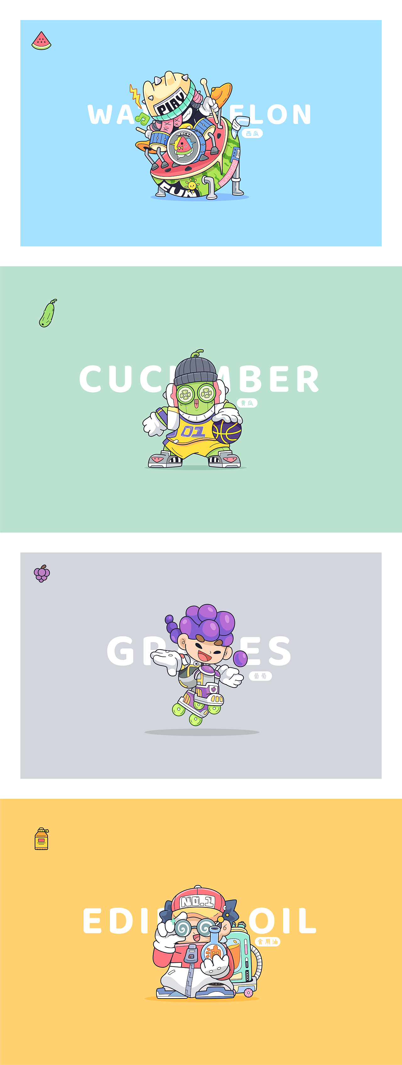 超市角色趣味设计~