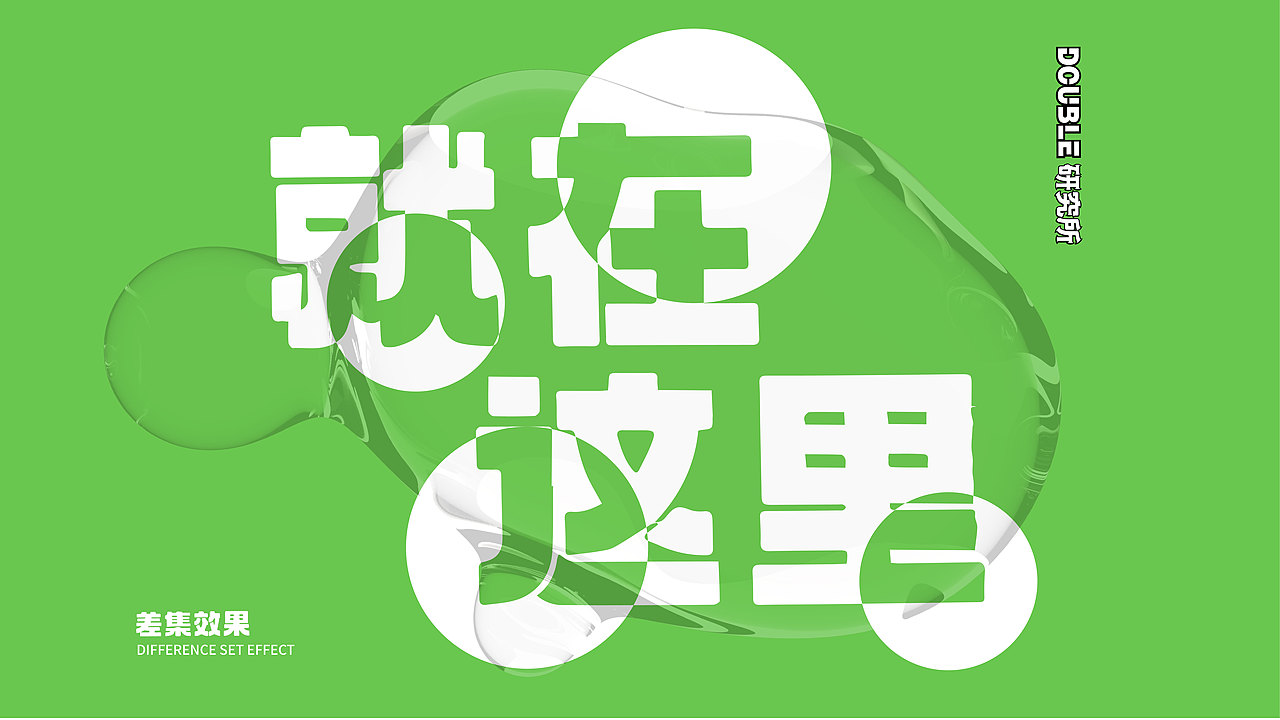 字体海报（图ZMjgyNzMxMjA0） - 海报 - 站酷设计师虎呀餐饮品牌设计原创素材 - 站酷ZCOOL