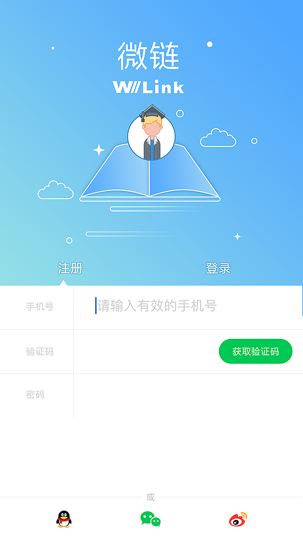 微链（图ZMTE3NzU5NDg0） - APP界面 - 站酷设计师terter85原创素材 - 站酷ZCOOL
