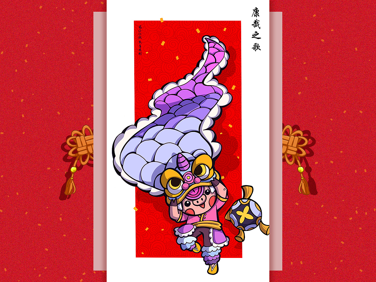 猪年贺岁图（图ZMTQzNjEyMTE2） - 新锐潮流插画 - 站酷设计师小贱CMH原创素材 - 站酷ZCOOL