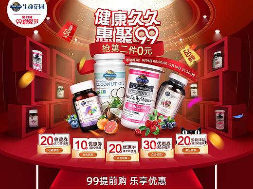 99大促正式