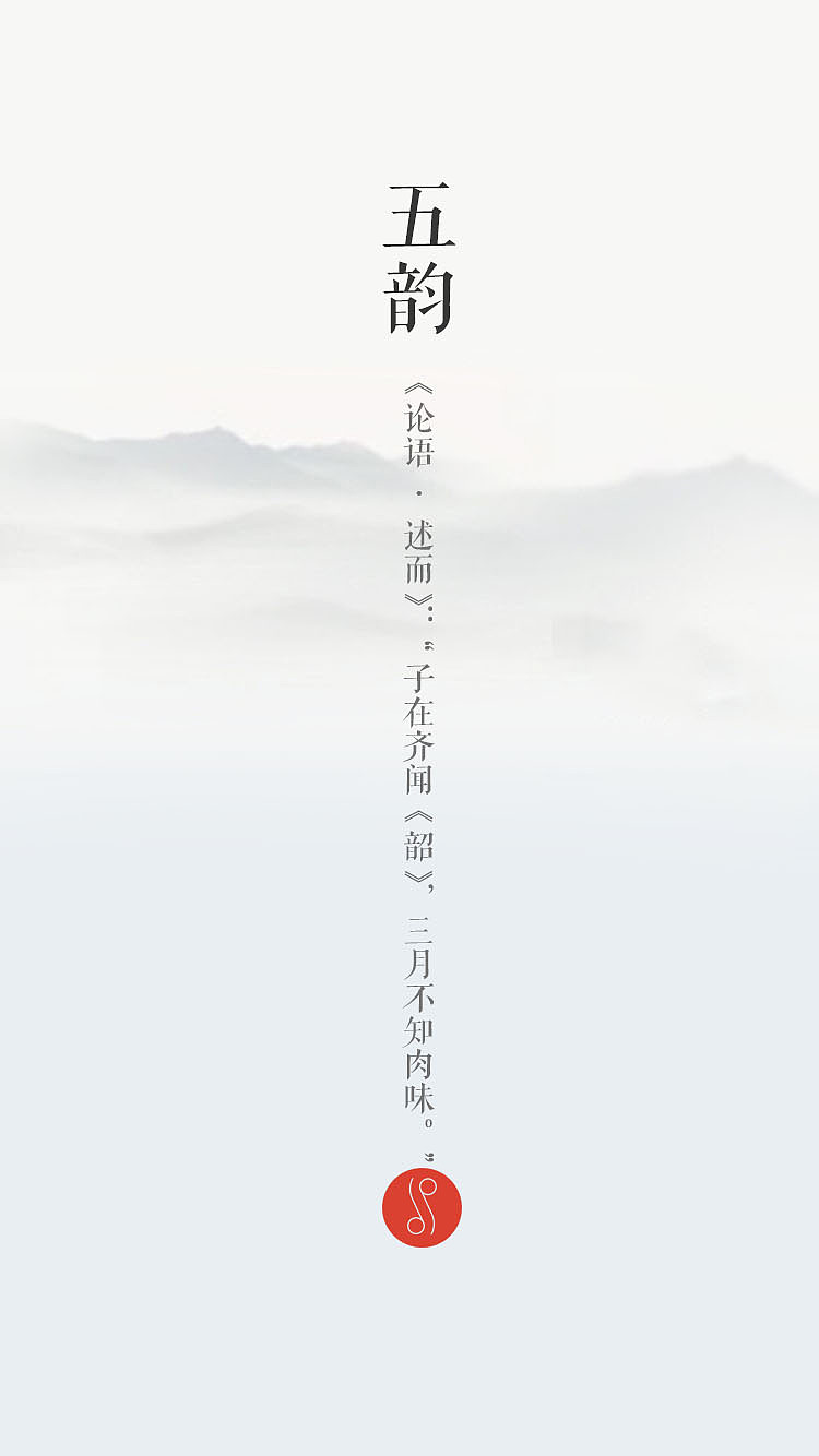 五韵（图ZODcwMzU4NjQ=） - APP界面 - 站酷设计师米莹原创素材 - 站酷ZCOOL