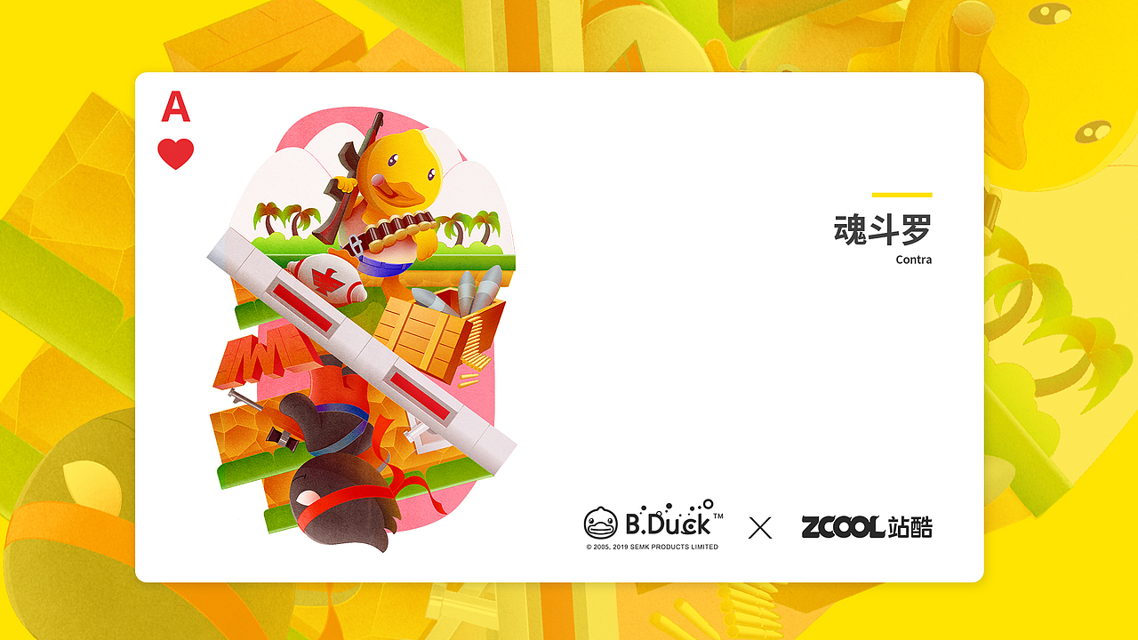 B.Duck小黄鸭 x ZCOOL站酷联名扑克（图ZMTc2MjI3NzI0） - 商业插画 - 站酷设计师哆啦喂梦原创素材 - 站酷ZCOOL