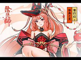 阴阳师