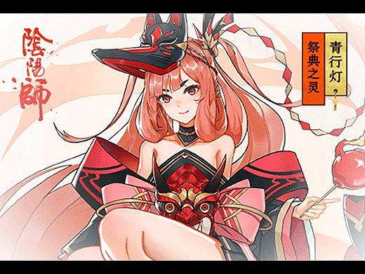 【百绘罗衣】青行灯 · 祭典之灵