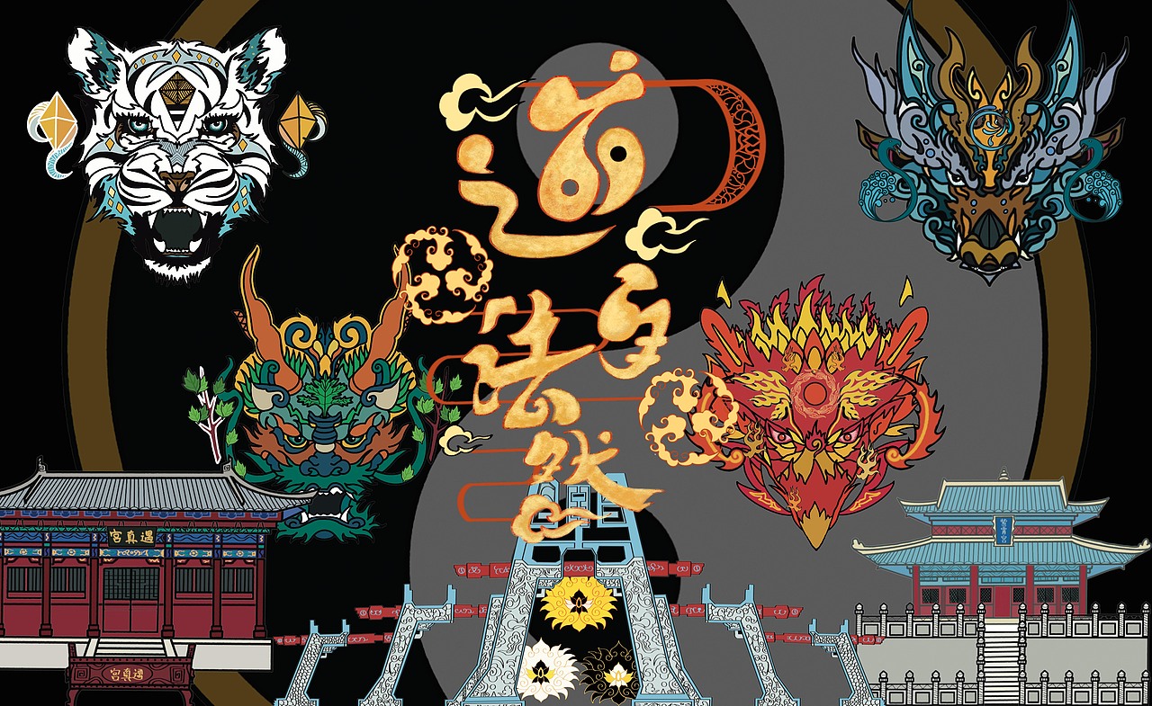 老樂山道家文化文創(chuàng)設(shè)計（圖ZMjA3NDEyODk2） - 宣傳物料 - 站酷設(shè)計師p大星原創(chuàng)素材 - 站酷ZCOOL