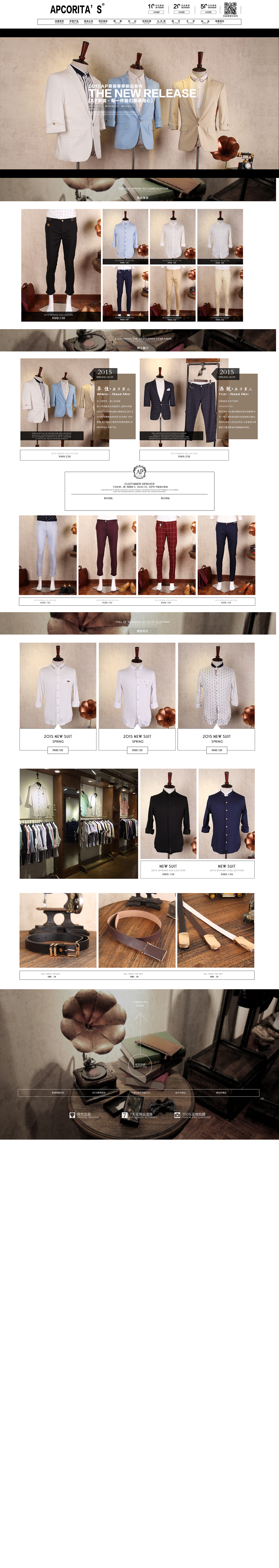 复古感的天猫男装主题主页 近期做的第二个版本