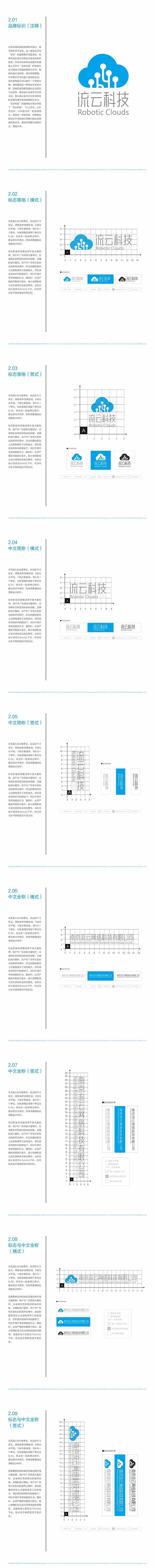 南京流云科技有限公司全套VI（图ZNDg5MTQwNTY=） - 品牌 - 站酷设计师lovezhouliju原创素材 - 站酷ZCOOL