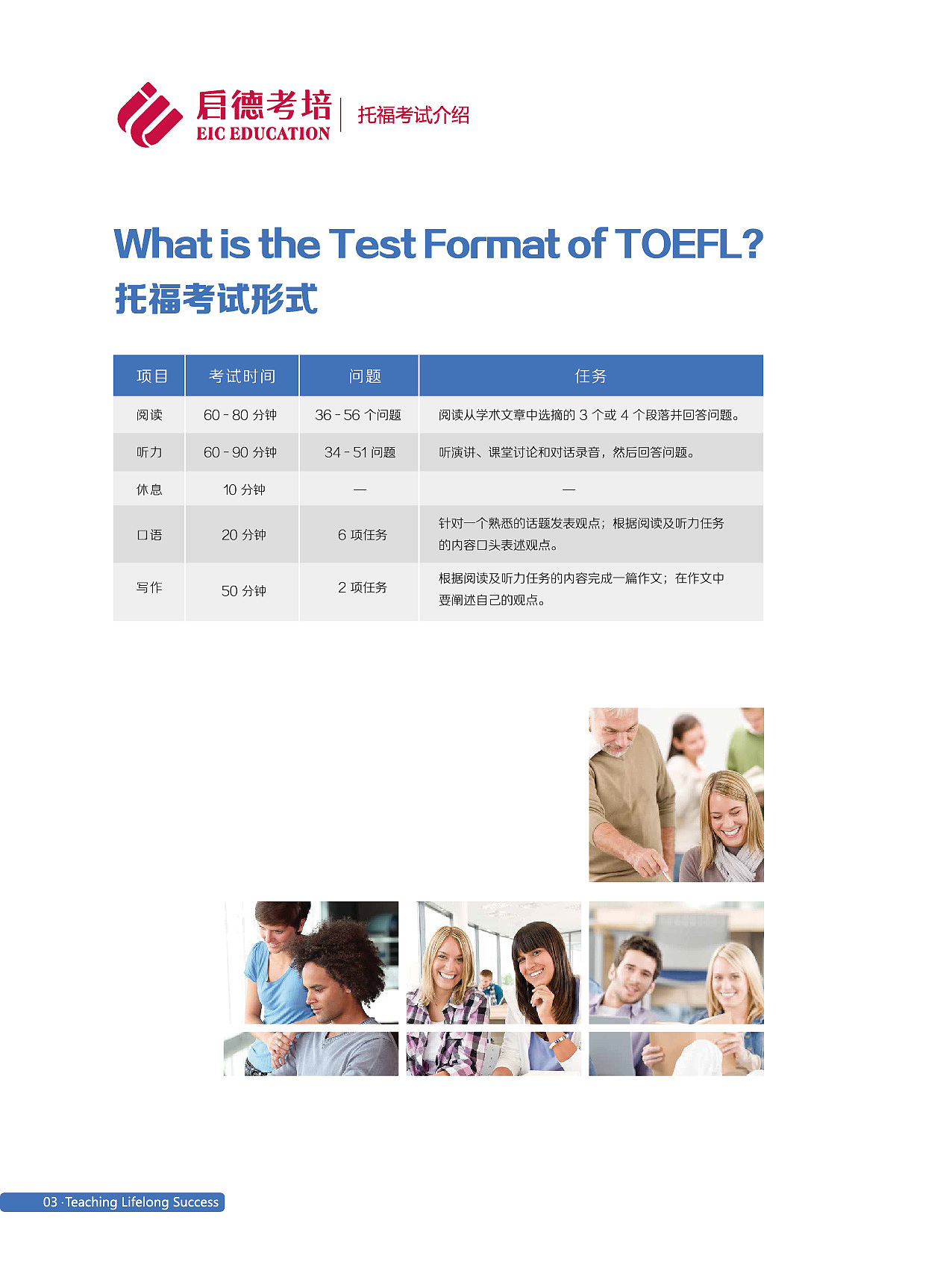 雅思托福产品册子