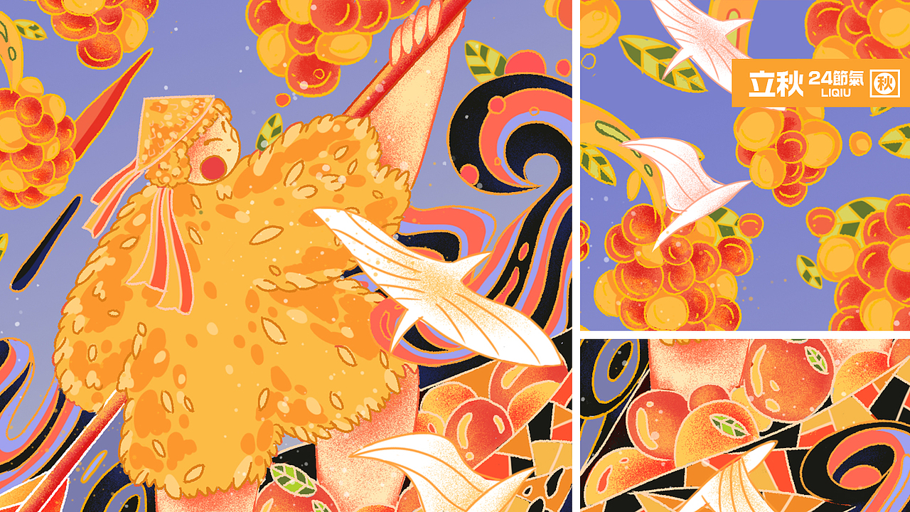 24节气插画—秋季（图ZMjM1ODg0ODA0） - 商业插画 - 站酷设计师郭小浩a原创素材 - 站酷ZCOOL