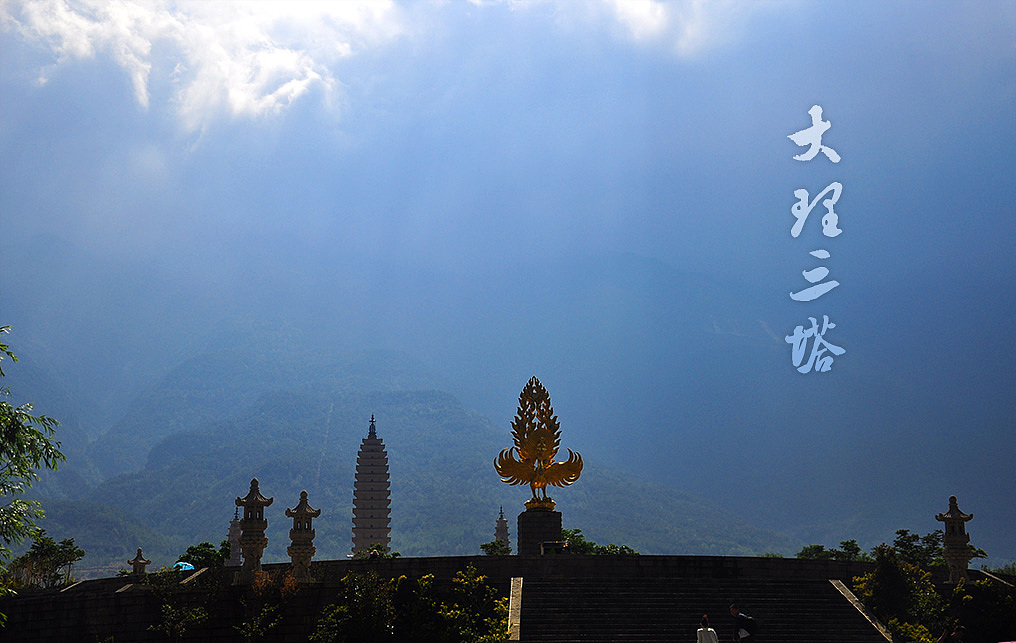 麗江 大理（圖ZMTcxNzUzODQ=） - 風(fēng)光攝影 - 站酷設(shè)計(jì)師yanglikun原創(chuàng)素材 - 站酷ZCOOL