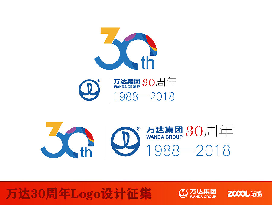万达30周年logo设计