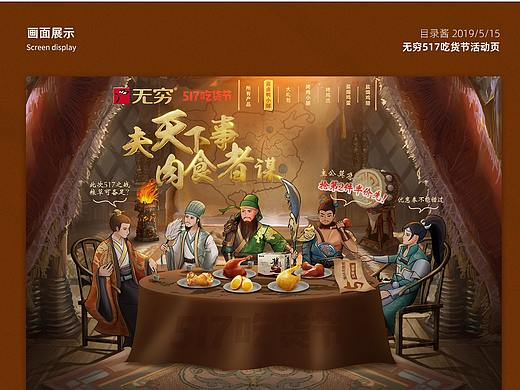 无穷19年活动页首屏海报分享（系列1）
