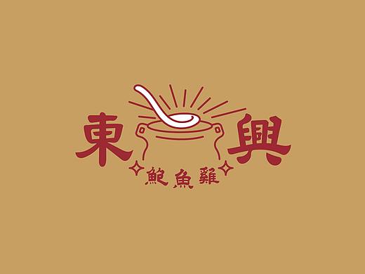 东兴鲍鱼鸡-VI提案