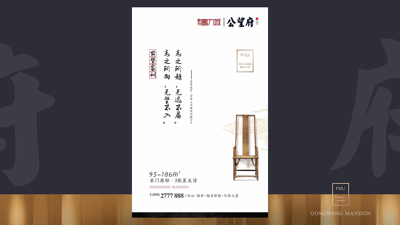 公望府提案（图ZMjMzMDMxMzAw） - 品牌 - 站酷设计师藏翩原创素材 - 站酷ZCOOL