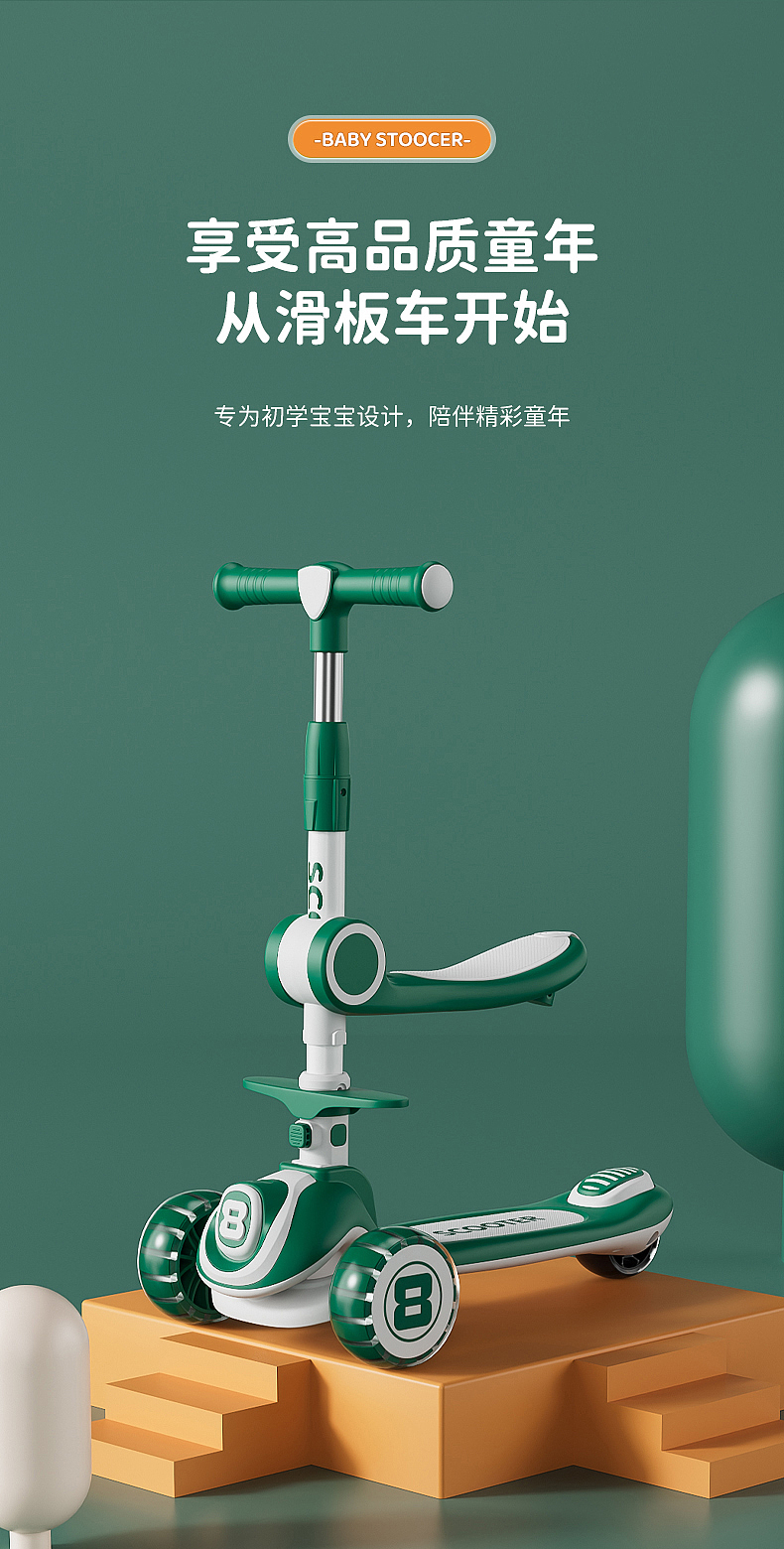 滑板车童车渲染详情页设计（图ZMjgyMDAyOTQw） - 电商 - 站酷设计师北御视觉原创素材 - 站酷ZCOOL