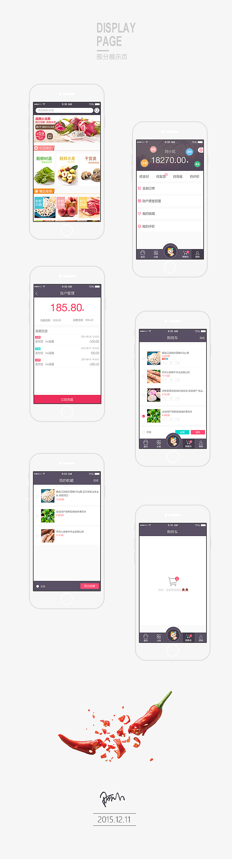 2015.12.10进乐宝app（图ZMzg1MjU1NTI=） - APP界面 - 站酷设计师luoxiao0803原创素材 - 站酷ZCOOL