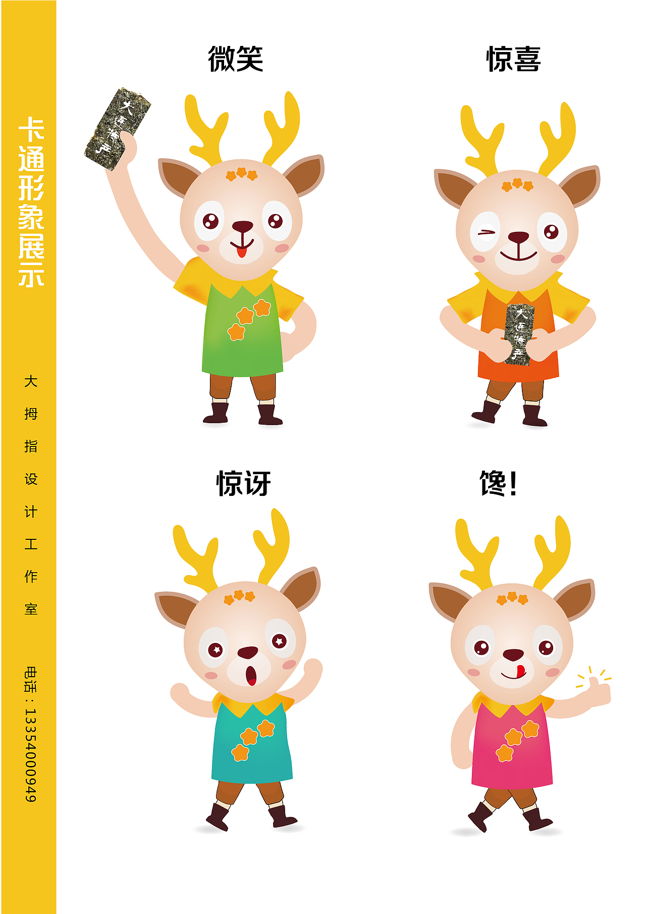 儿童食品LOGO+包装设计案例（图ZMTcwNjg5NTA4） - 包装 - 站酷设计师大拇指设计原创素材 - 站酷ZCOOL