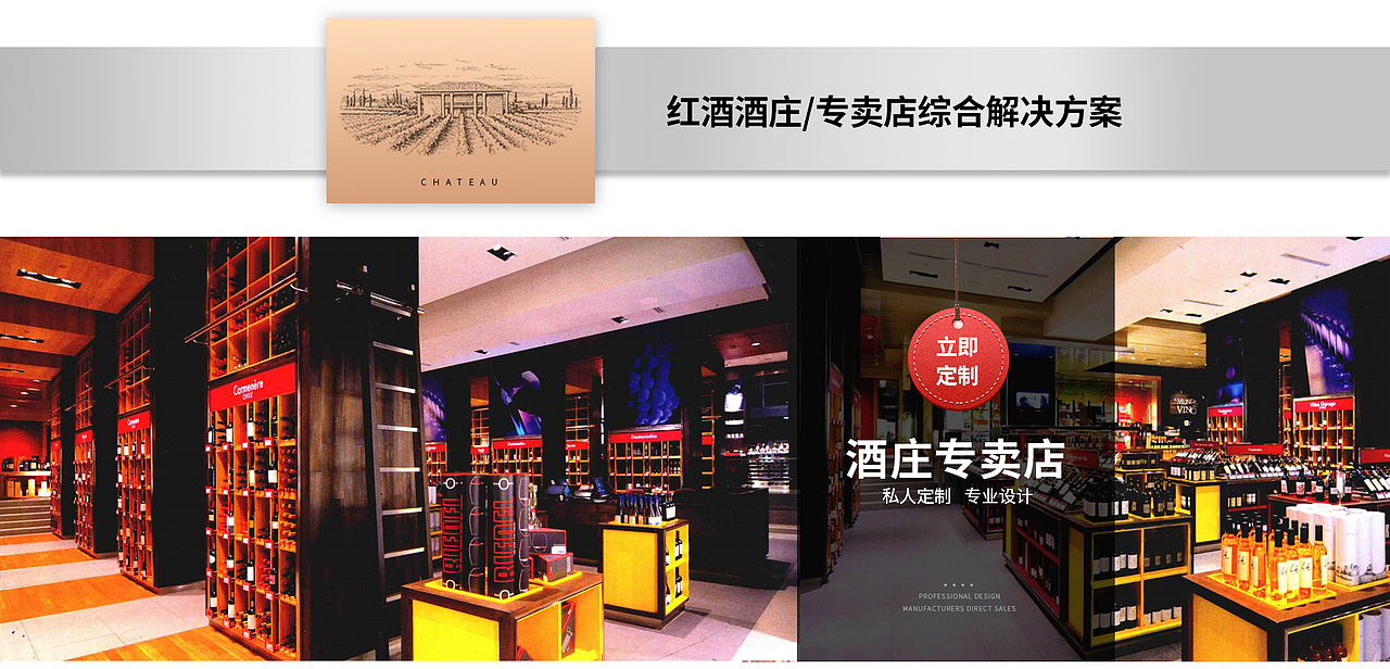 1688店铺首页设计