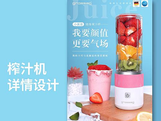果汁机