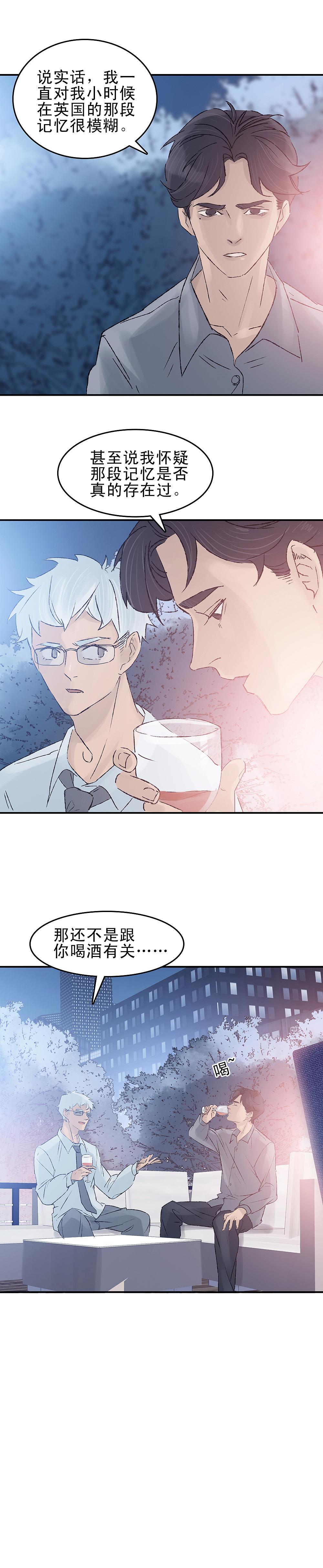 《第七次爱上你》第五集 梦境还是现实（图ZMjA4Nzk4NjI4） - 中/长篇漫画 - 站酷设计师天朝羽原创素材 - 站酷ZCOOL