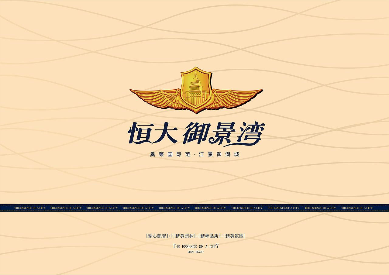 恒大御景湾（图ZMjQ0MTIwMzk2） - 品牌 - 站酷设计师丶丨墨萧原创素材 - 站酷ZCOOL