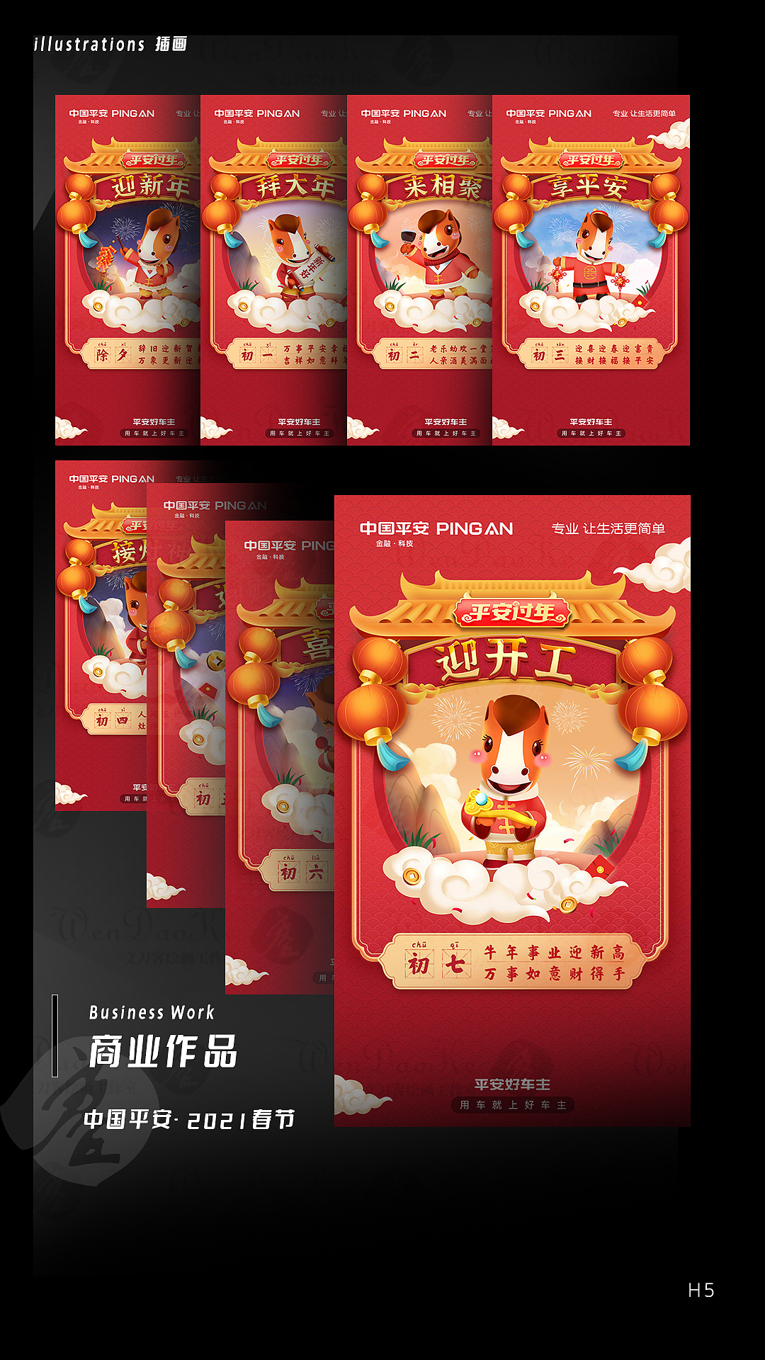 作品集（图ZMjg5NjA5Mzgw） - 海报 - 站酷设计师文刀三花啦啦啦原创素材 - 站酷ZCOOL