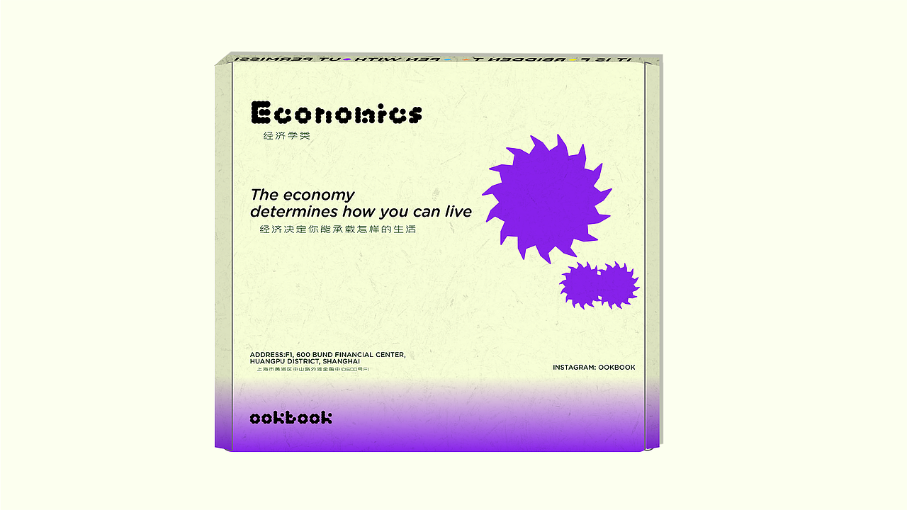 OOKBOOK | 中国首家实验性BOOKSTORE