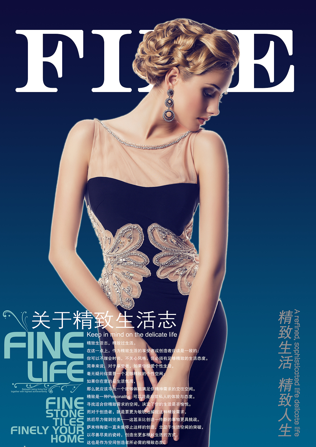 杂志封面（图ZMjA3MjQxOTY=） - 宣传物料 - 站酷设计师jininzhq原创素材 - 站酷ZCOOL