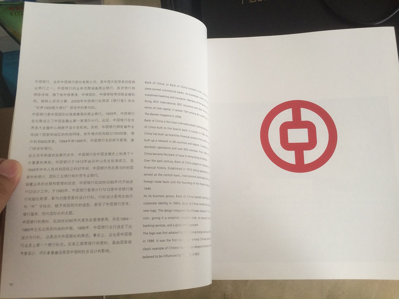 靳埭强《中国现代设计先锋》