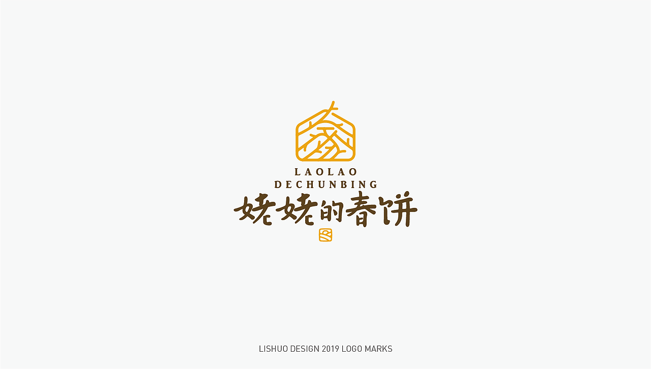 2019年终LOGO合集（图ZMTk0MjE3MzQ0） - Logo - 站酷设计师花开花落幽谷里原创素材 - 站酷ZCOOL