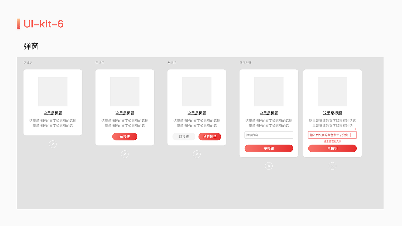 刷屏APP设计规范