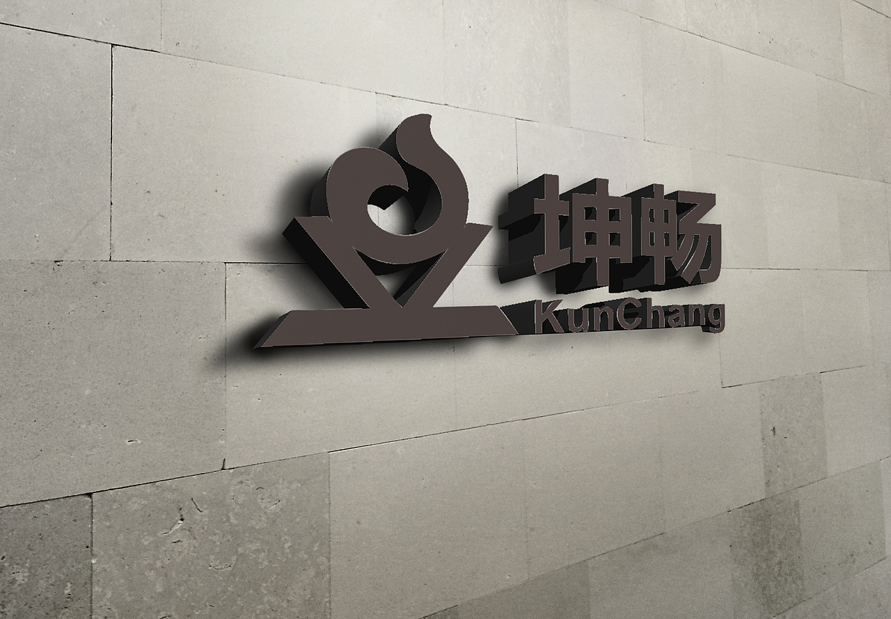坤畅投标LOGO（图ZMjAxODc4NzM2） - 品牌 - 站酷设计师DORIS95原创素材 - 站酷ZCOOL