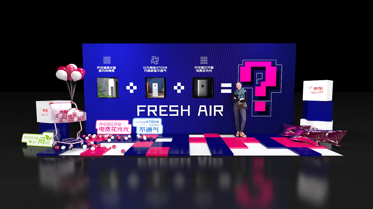 品类发布会 外场小互动区（图ZMjQ3NDQxNzEy） - 其他三维 - 站酷设计师热心市民柳还行原创素材 - 站酷ZCOOL