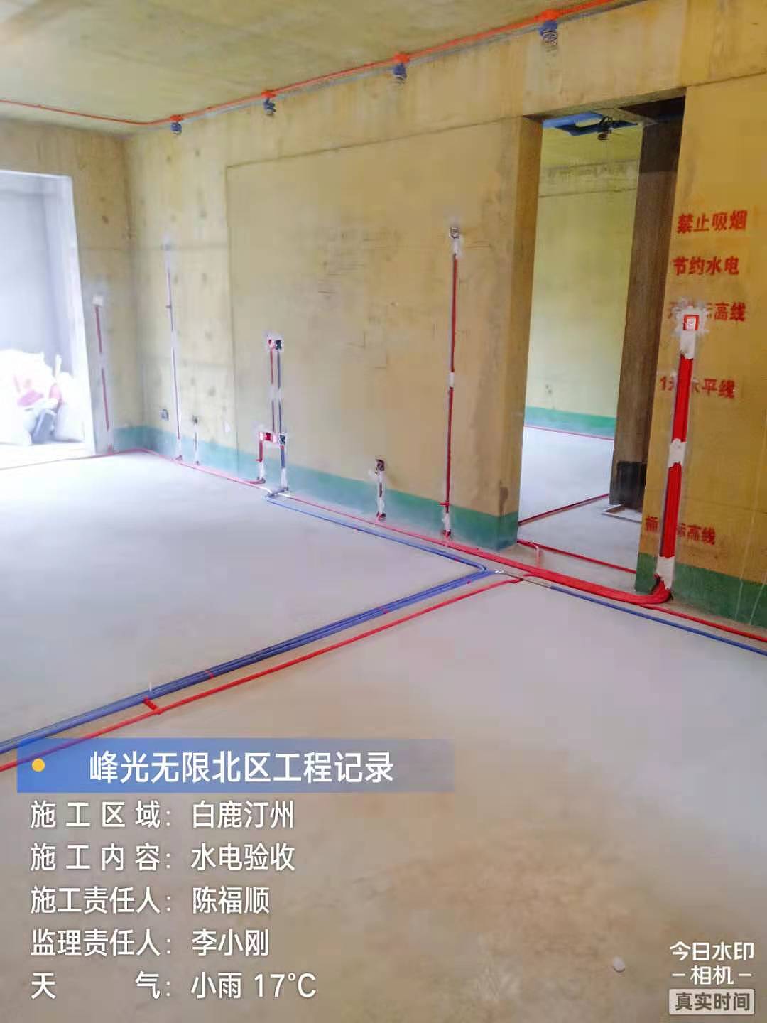 峰光无限装饰白鹿汀洲水电验收