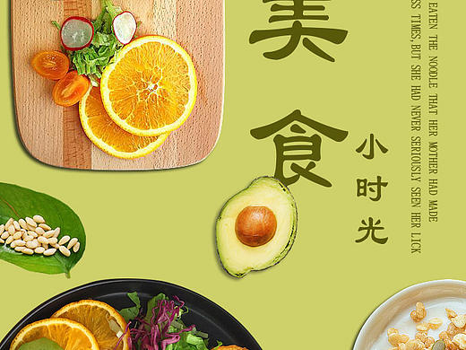 美食海报
