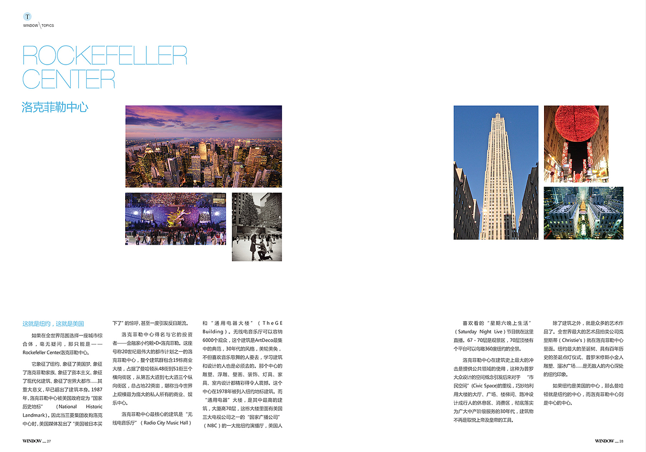 野风内刊九月份