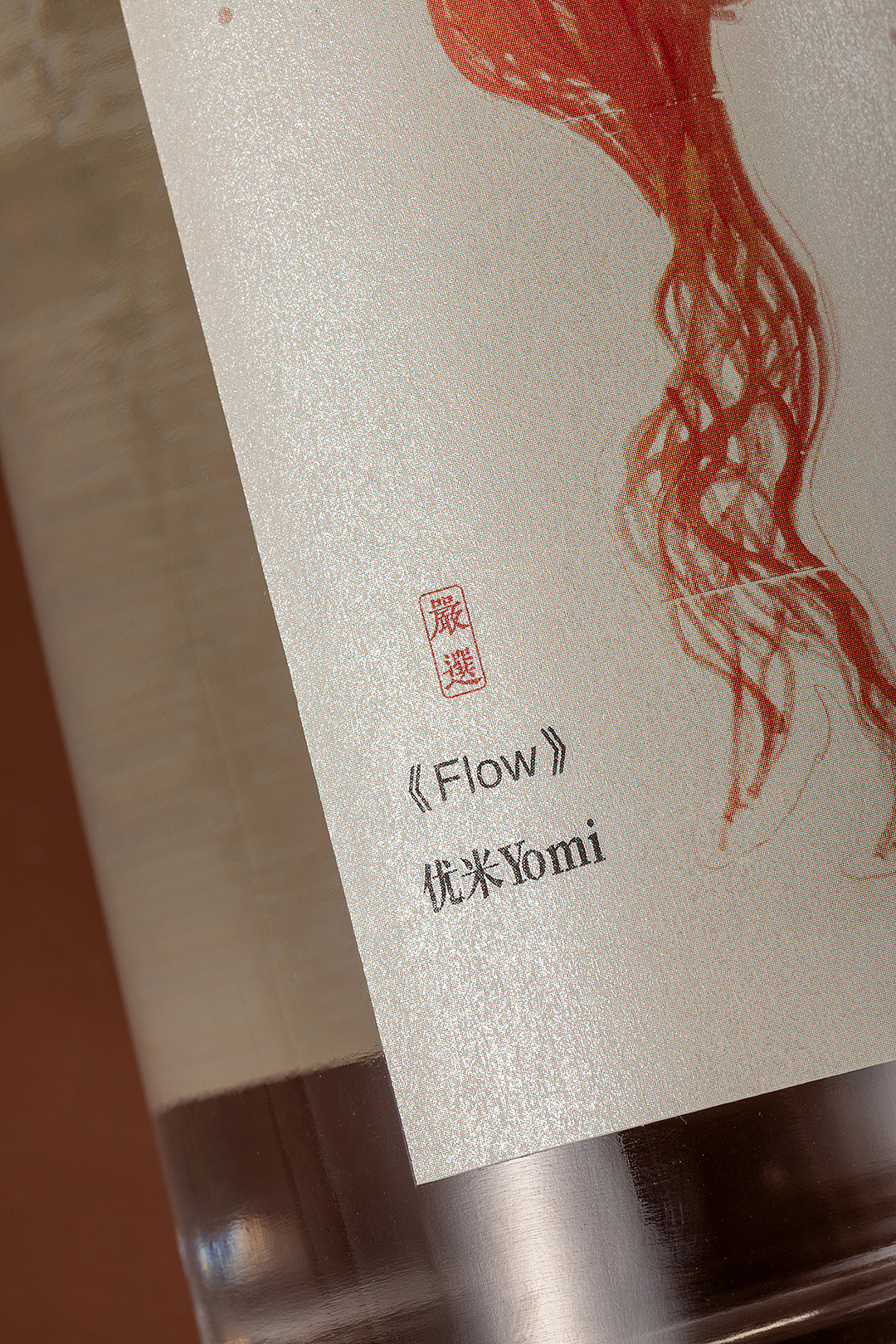 艺术白酒拍摄（图ZMjgzMjA3MzQ0） - 产品摄影 - 站酷设计师山月摄影原创素材 - 站酷ZCOOL