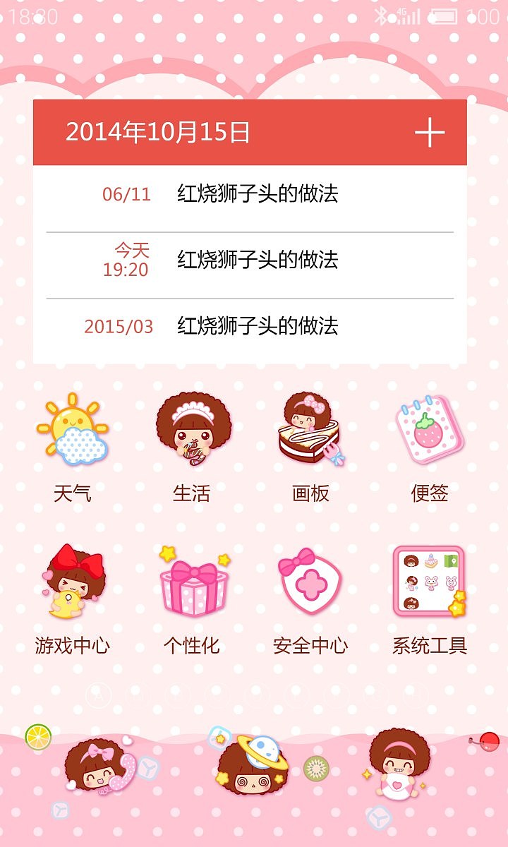 摩丝摩丝-清凉一夏（图ZMzA2MjY3OTY=） - 主题/皮肤 - 站酷设计师碳碳原创素材 - 站酷ZCOOL