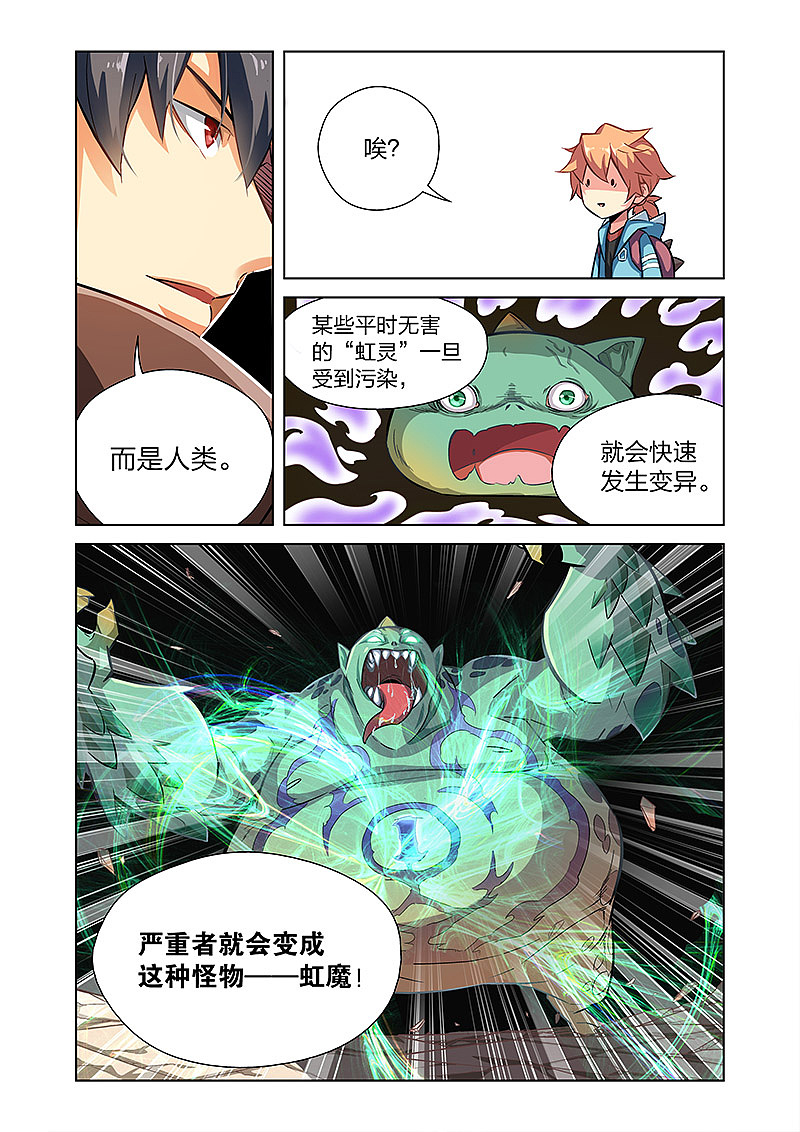 《漫画X英雄》第一回:英雄的潜力!