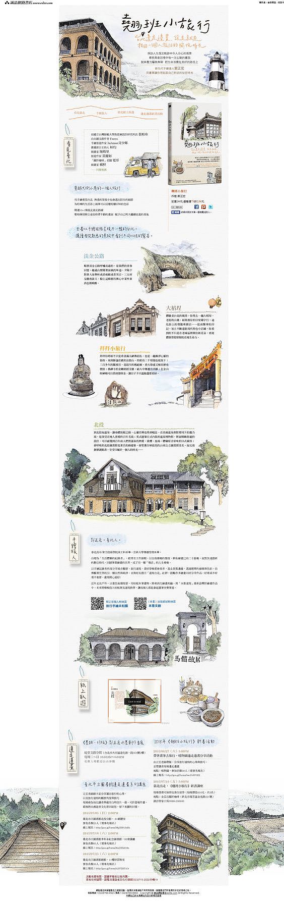 诚品书店（图ZODk5NjE4OTY=） - 品牌 - 站酷设计师提线木偶VIP原创素材 - 站酷ZCOOL