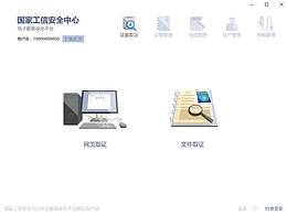电子数据保全平台
