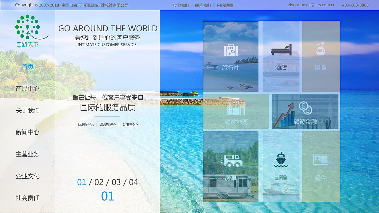 网页（图ZMTQwNzMyNjYw） - 企业官网 - 站酷设计师肖阳x原创素材 - 站酷ZCOOL