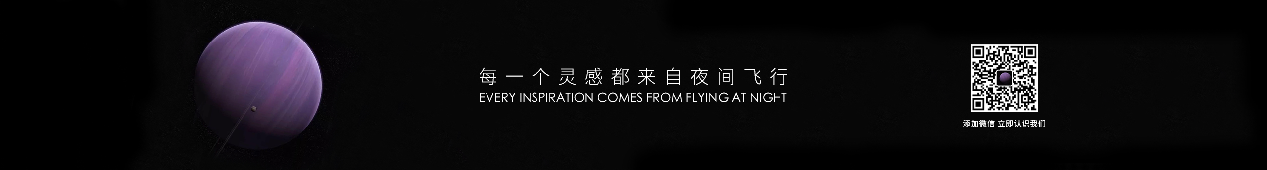 夜間飛行品牌設(shè)計(jì)的個(gè)人主頁（封面預(yù)覽） - 主頁封面設(shè)置 - 站酷設(shè)計(jì)師夜間飛行品牌設(shè)計(jì)原創(chuàng)素材 - 站酷ZCOOL